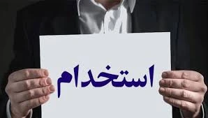 آگهی مشابه