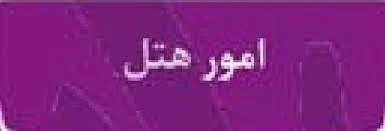 آگهی مشابه