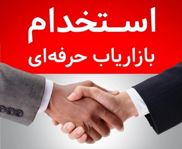 آگهی مشابه