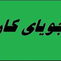 آگهی مشابه