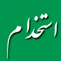 آگهی مشابه