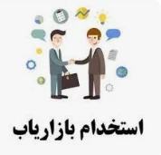 آگهی مشابه