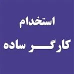 آگهی مشابه
