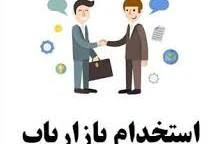 آگهی مشابه