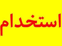 آگهی مشابه