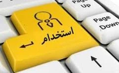 آگهی مشابه