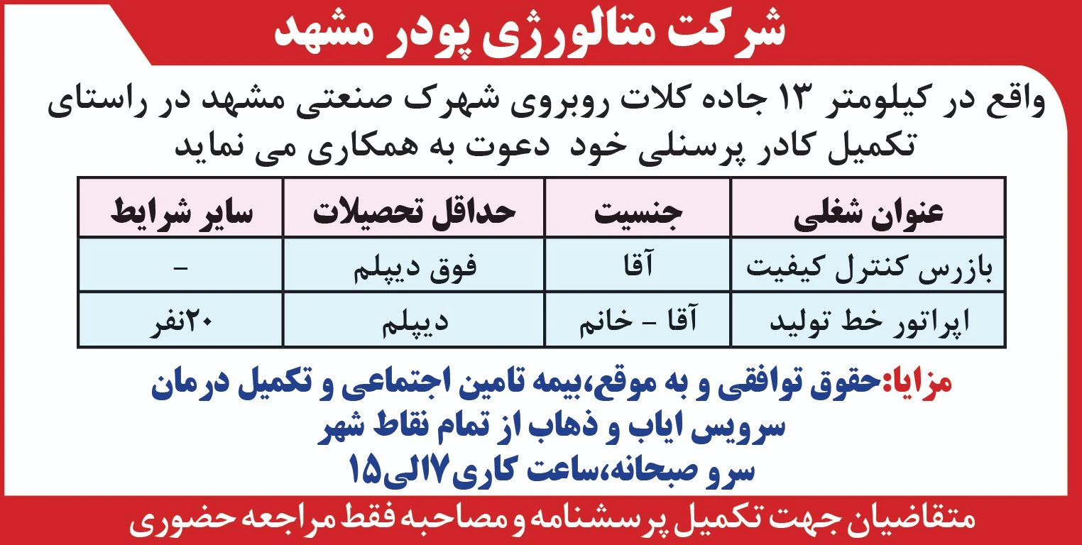 آگهی مشابه