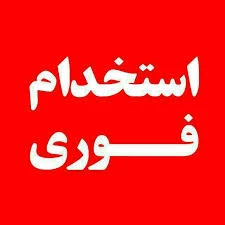 آگهی مشابه