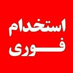 آگهی مشابه