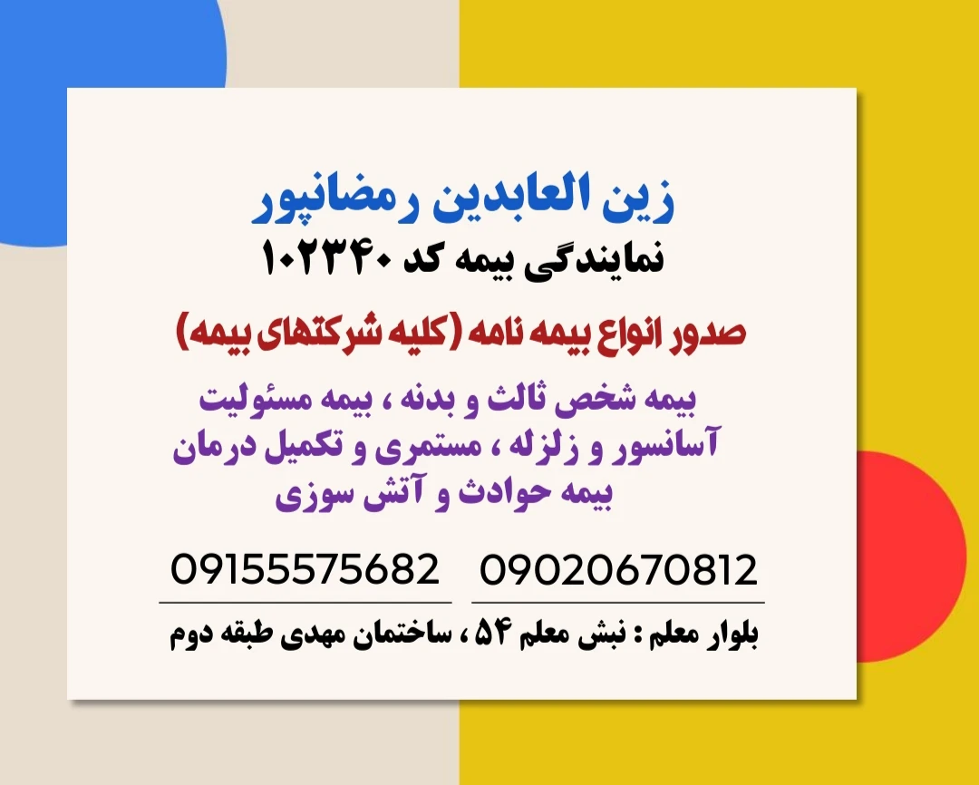 آگهی مشابه