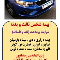آگهی مشابه