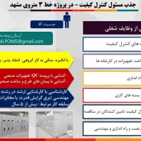 آگهی مشابه