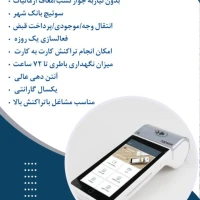 آگهی مشابه