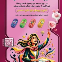 آگهی مشابه